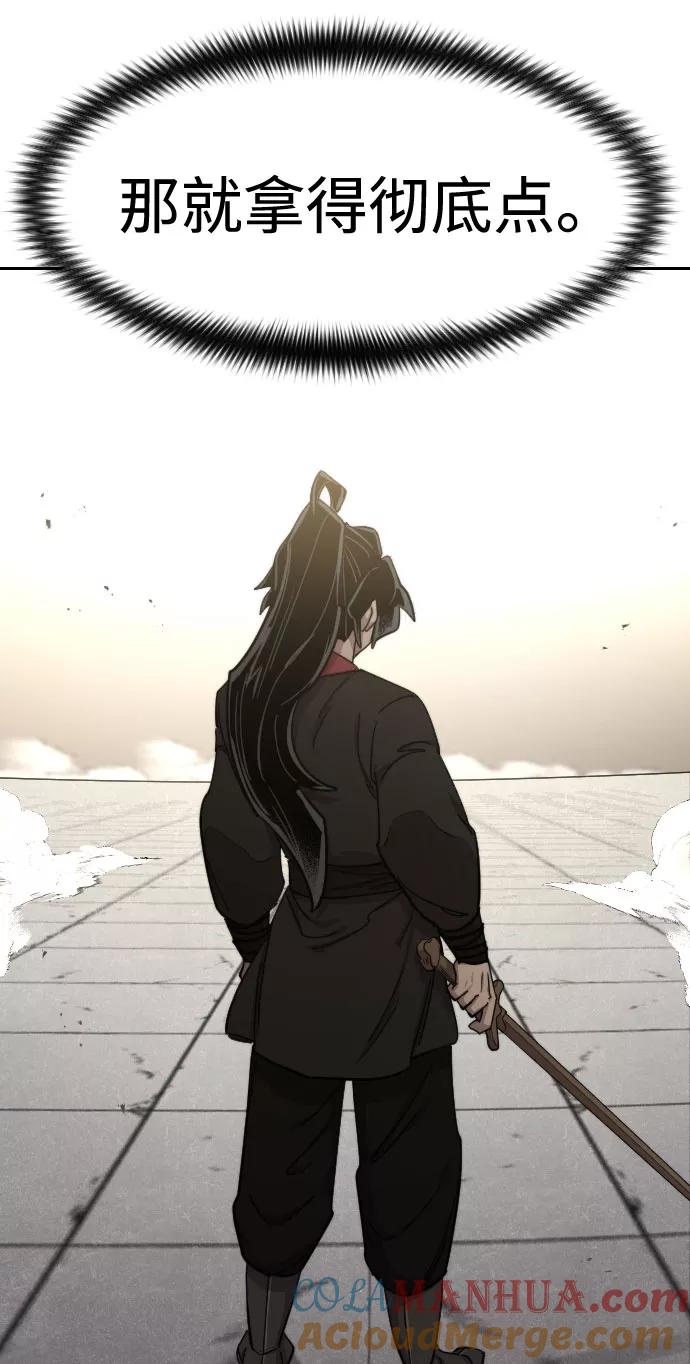 《剑尊归来》第67话 第28页