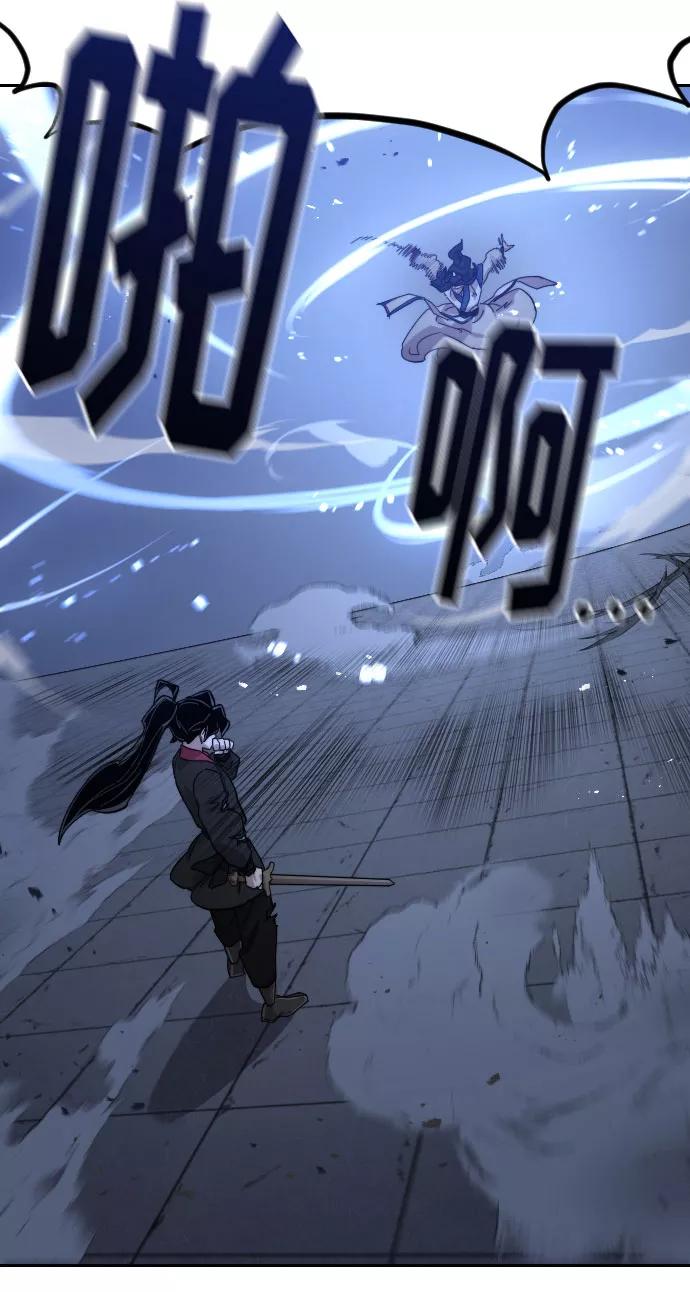《剑尊归来》第67话 第89页