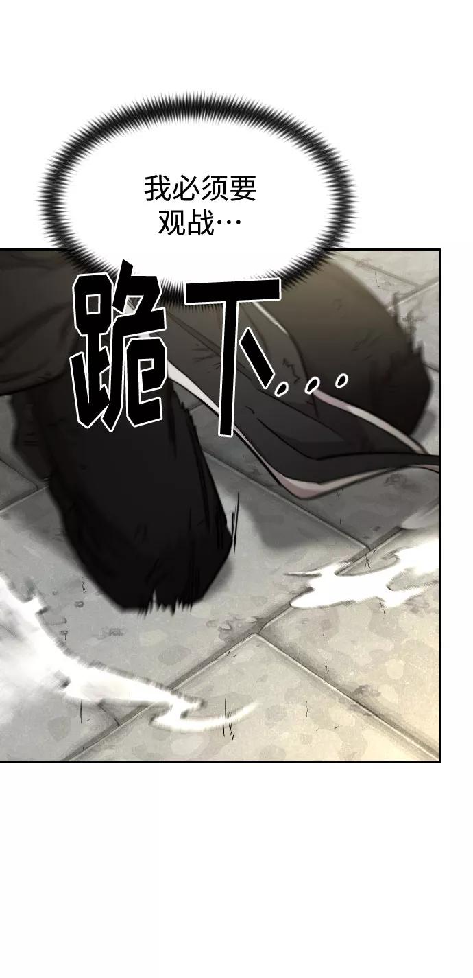 《剑尊归来》第67话 第39页