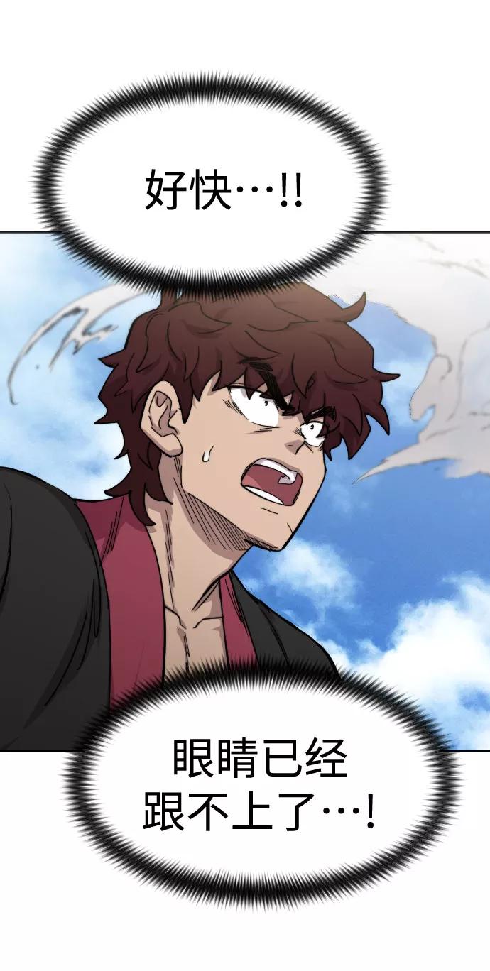 《剑尊归来》第67话 第63页