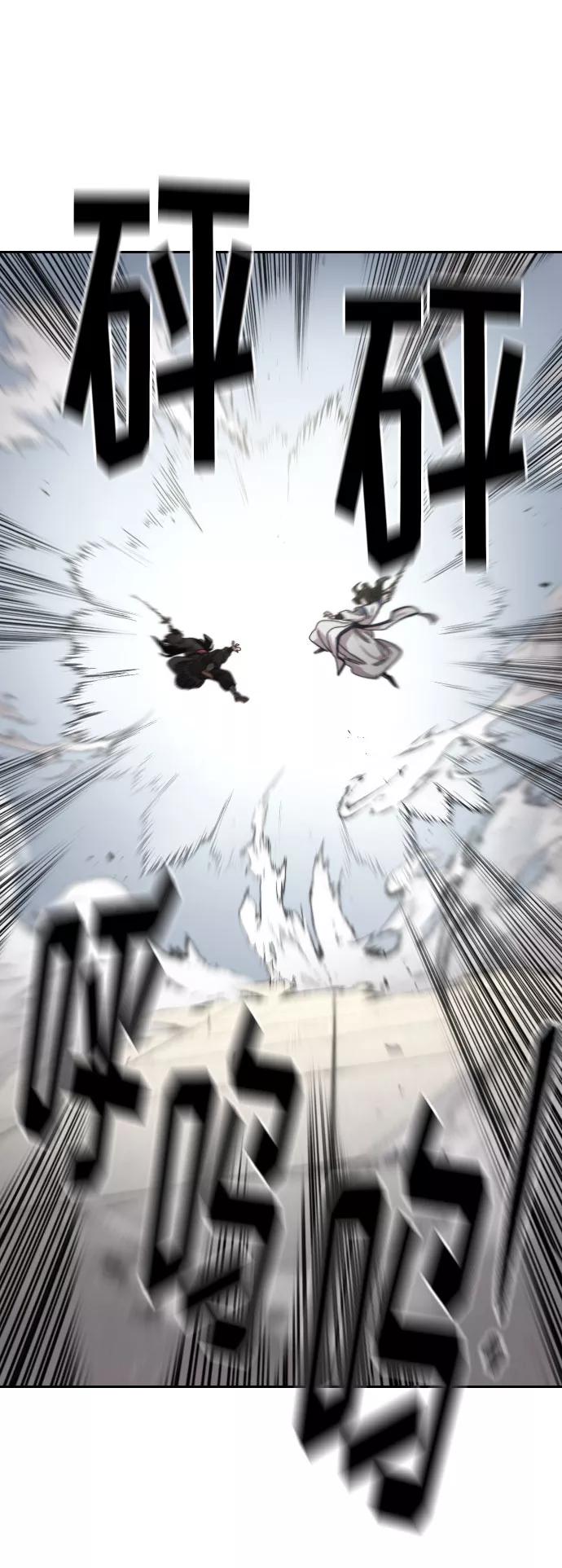《剑尊归来》第67话 第51页