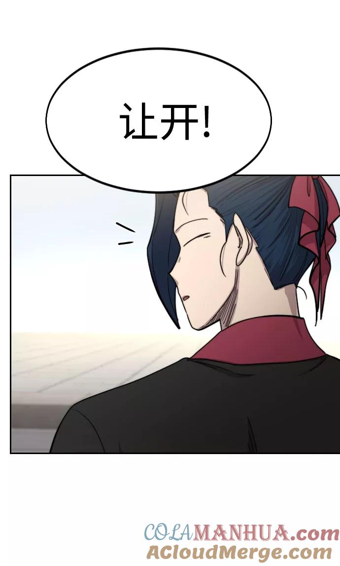 《剑尊归来》第67话 第36页