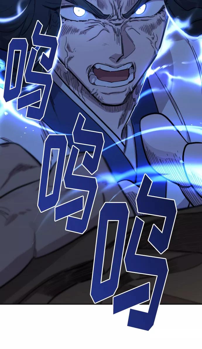 《剑尊归来》第67话 第114页