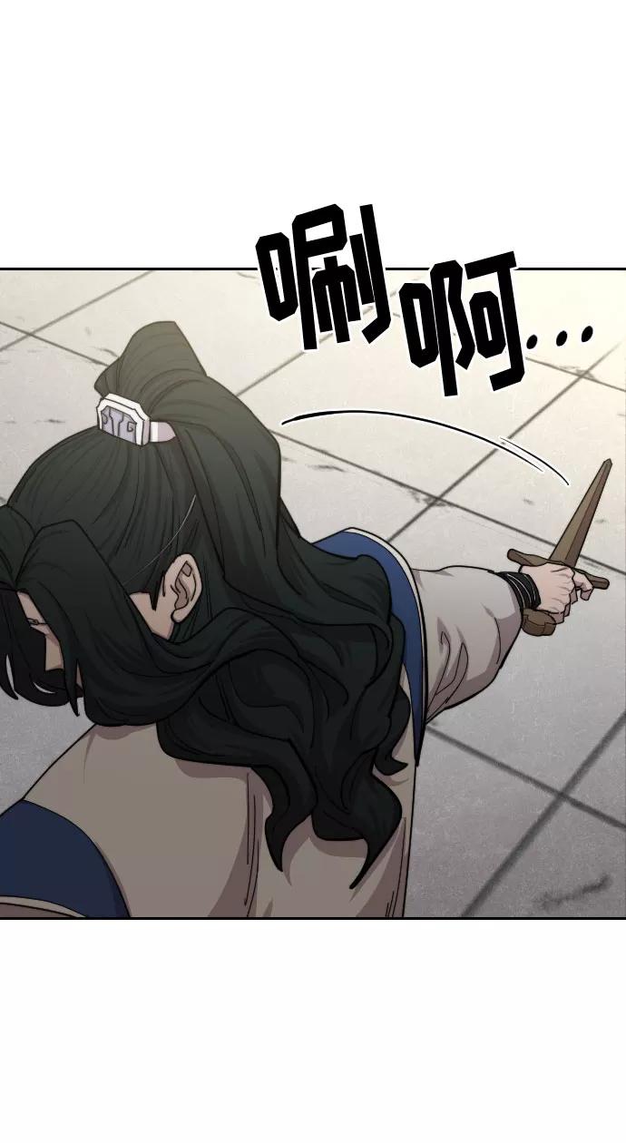 《剑尊归来》第67话 第45页