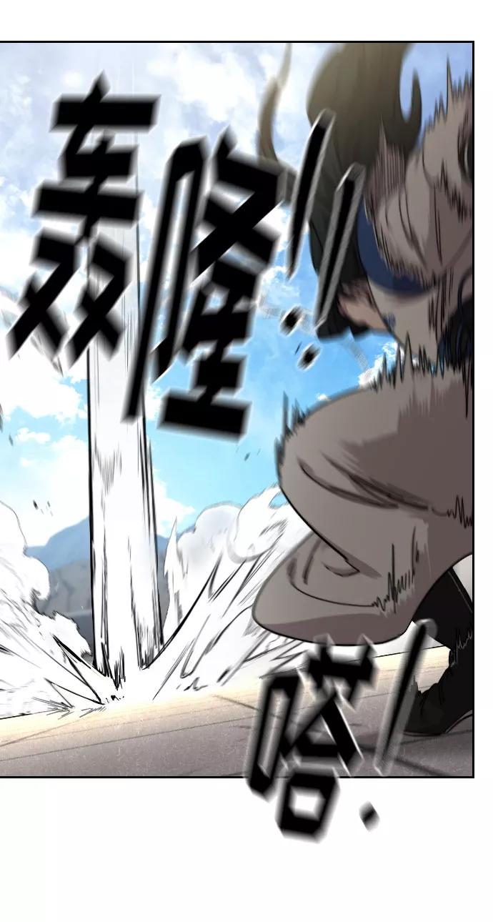 《剑尊归来》第67话 第74页