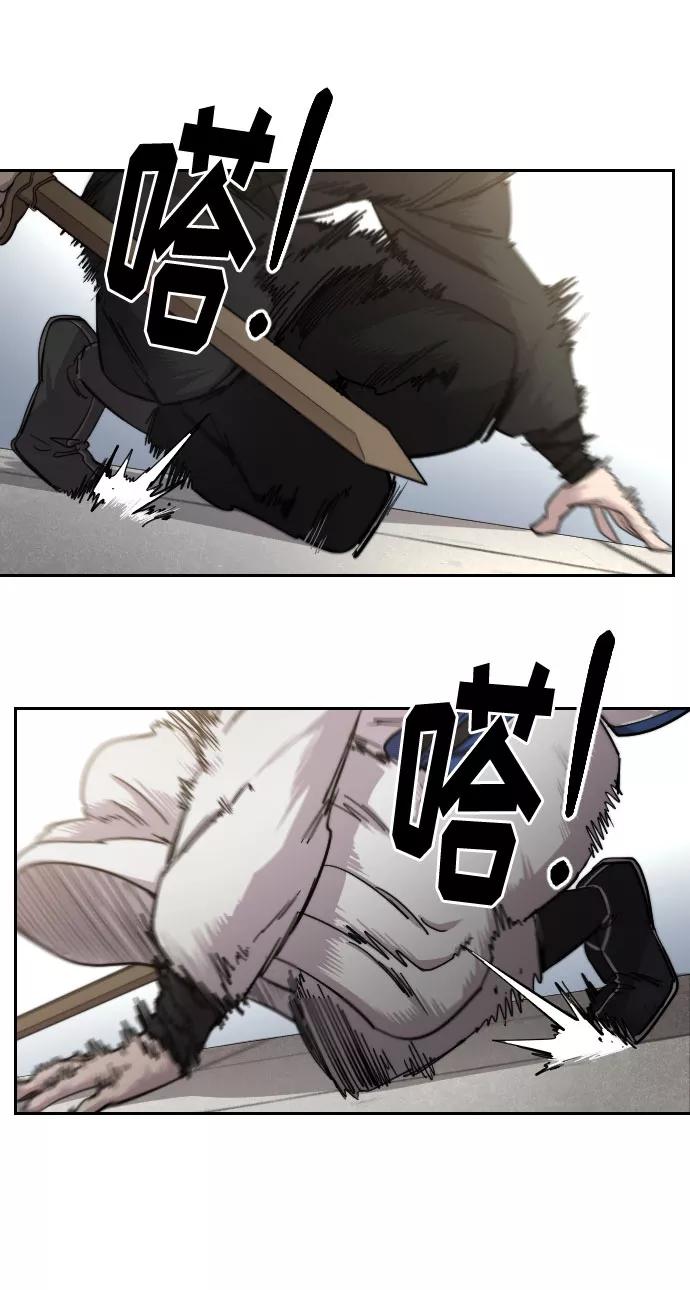 《剑尊归来》第67话 第53页