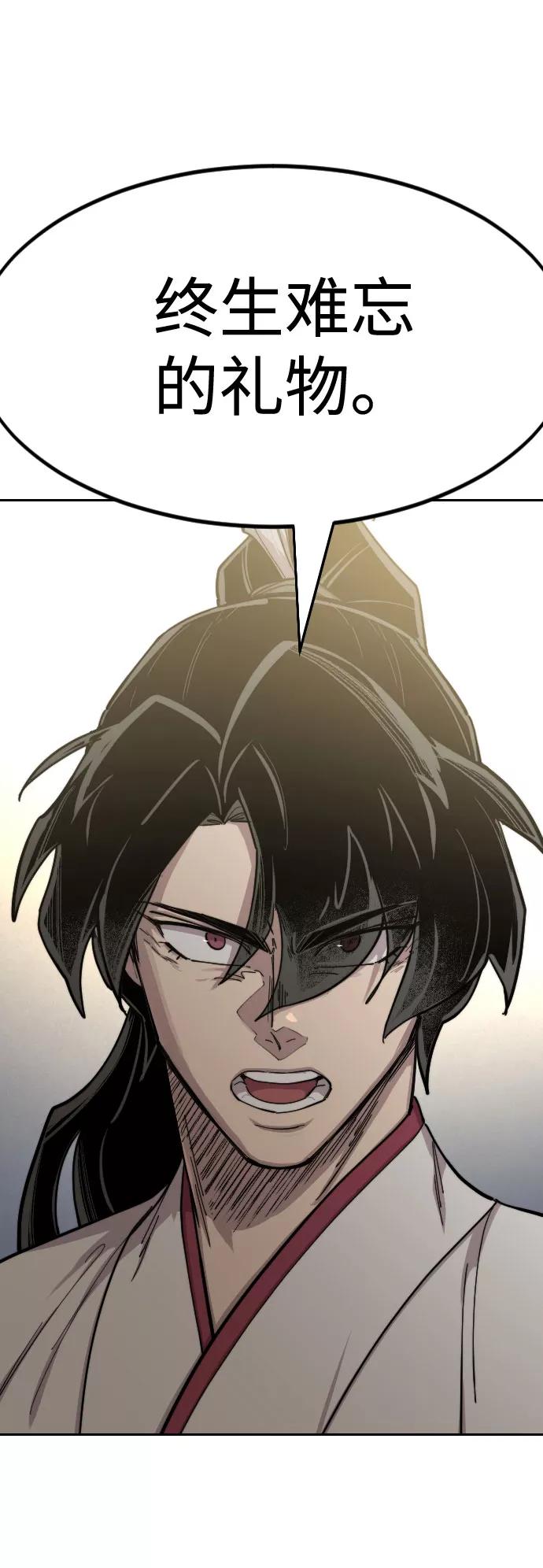 《剑尊归来》第67话 第33页