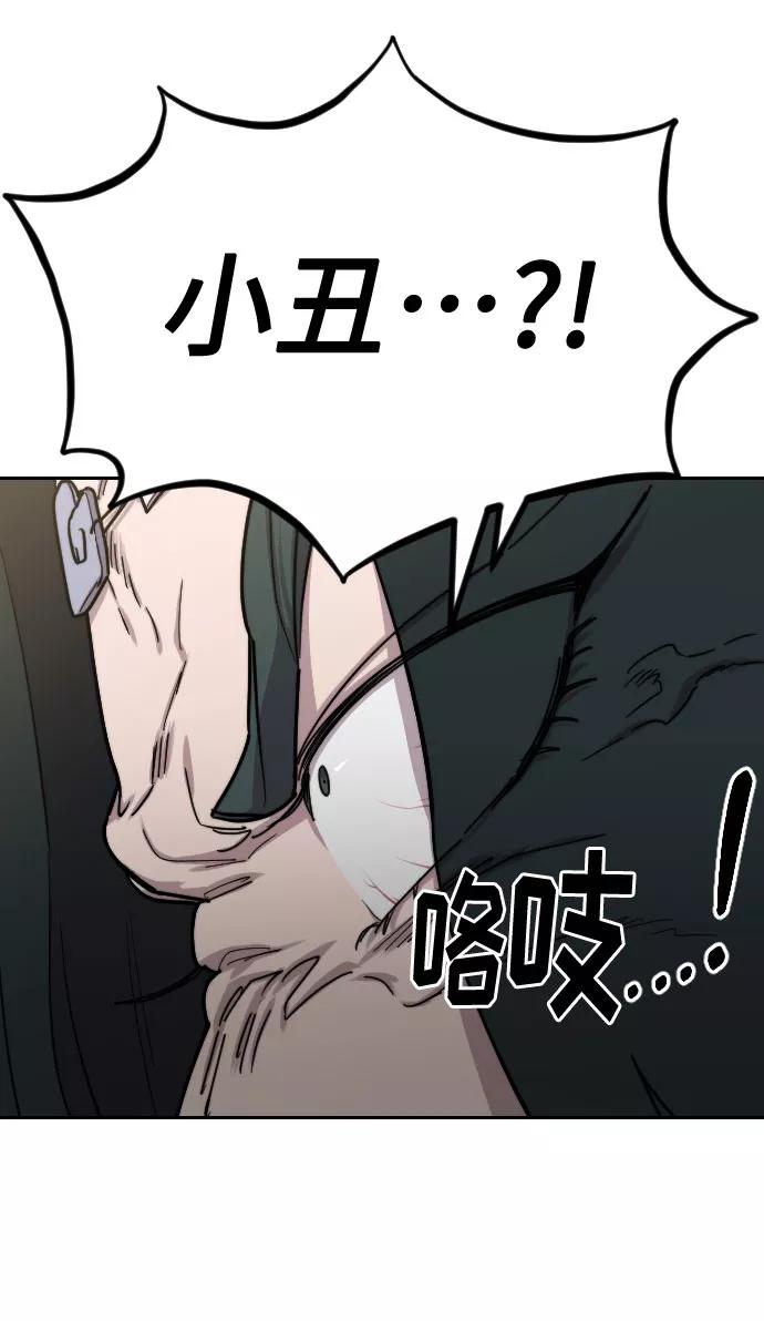 《剑尊归来》第67话 第99页