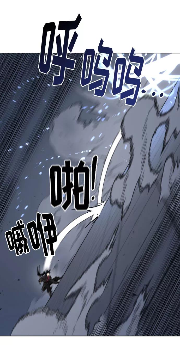 《剑尊归来》第67话 第87页