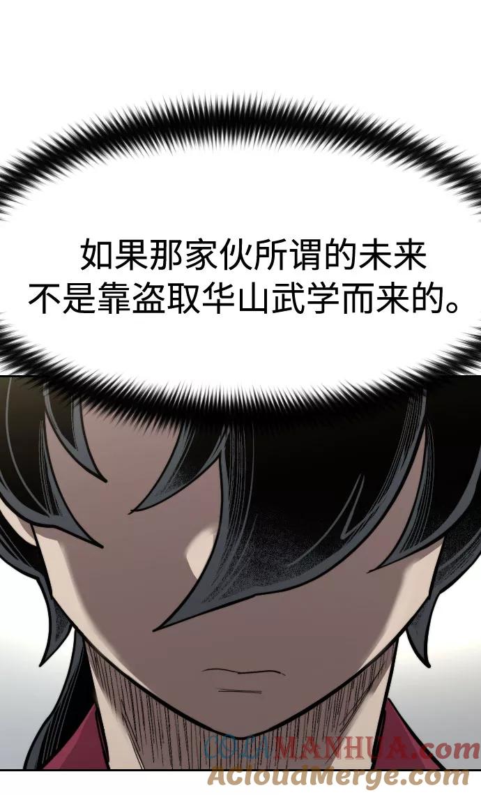 《剑尊归来》第67话 第24页