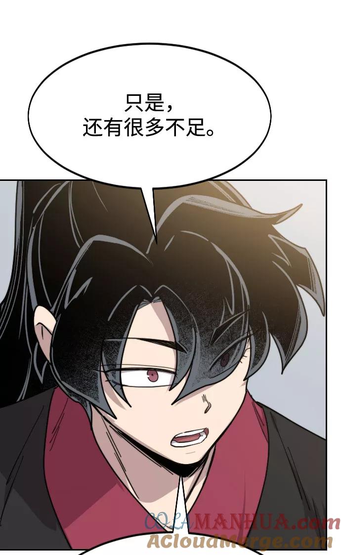 《剑尊归来》第67话 第108页