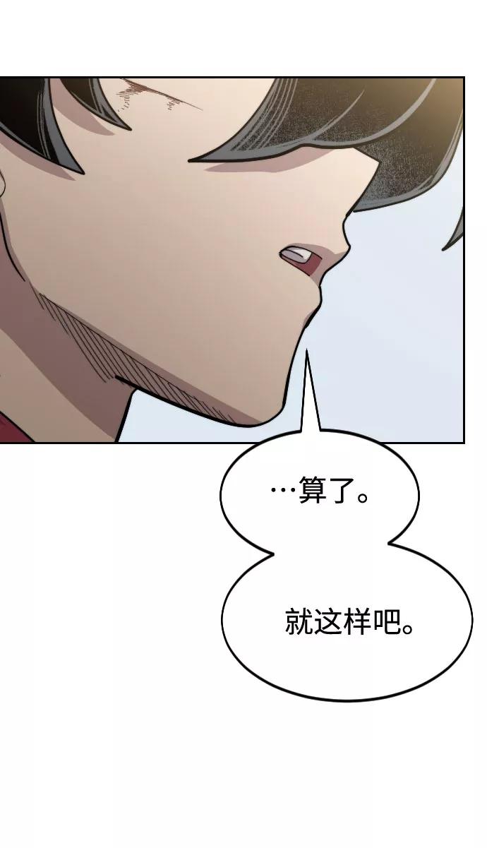 《剑尊归来》第67话 第106页