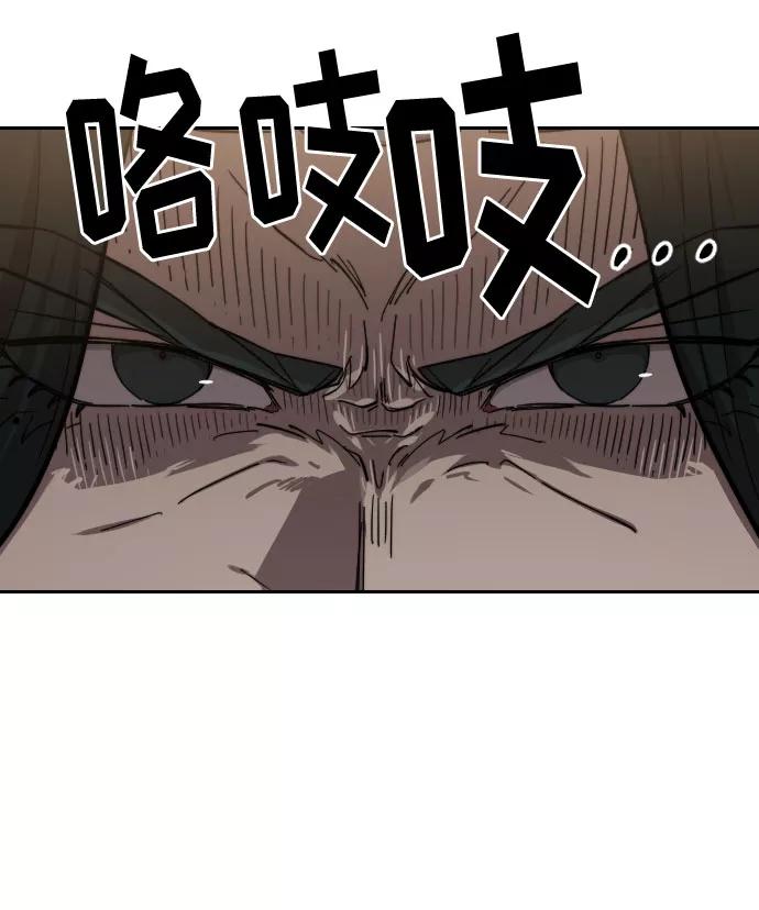 《剑尊归来》第67话 第14页