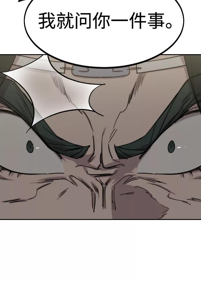 《剑尊归来》第67话 第103页