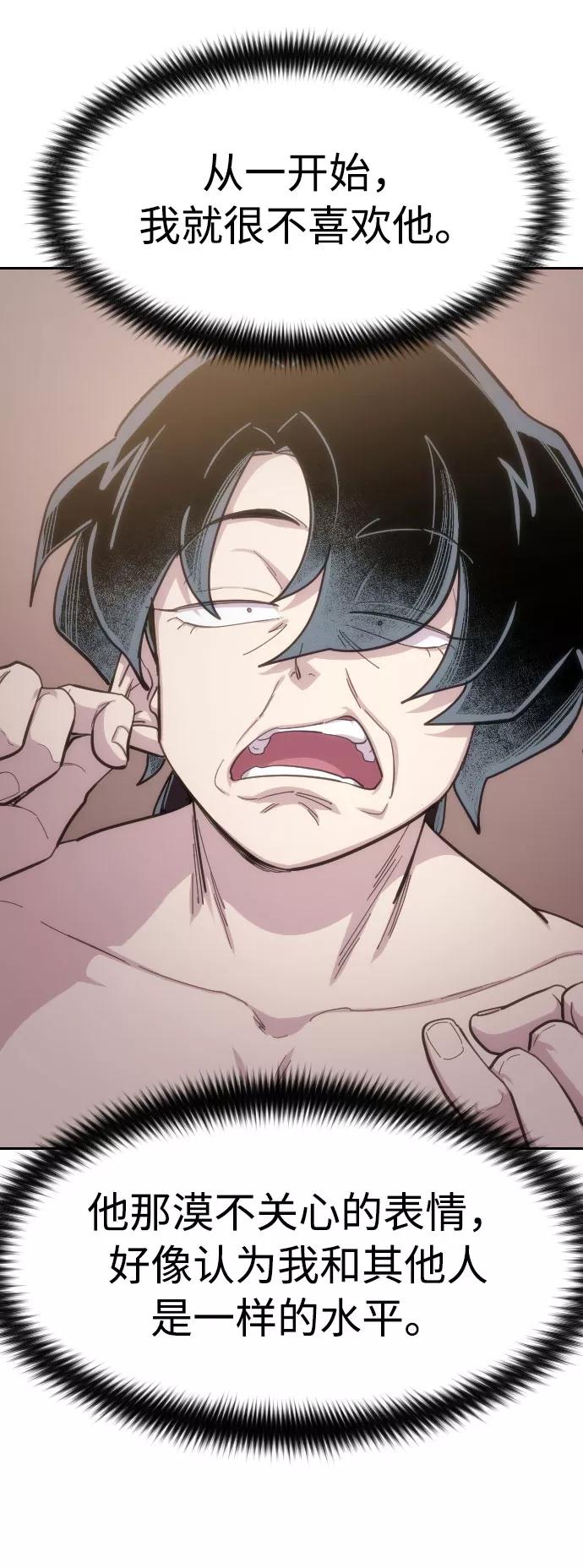 《剑尊归来》第67话 第15页