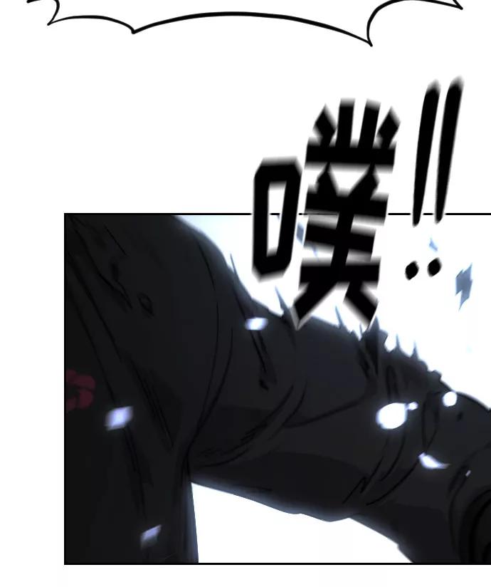 《剑尊归来》第67话 第85页