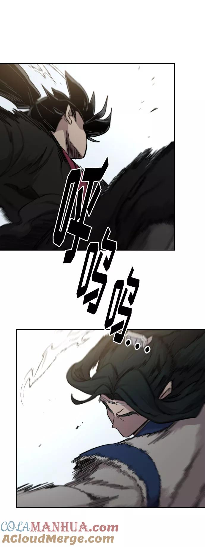 《剑尊归来》第67话 第52页