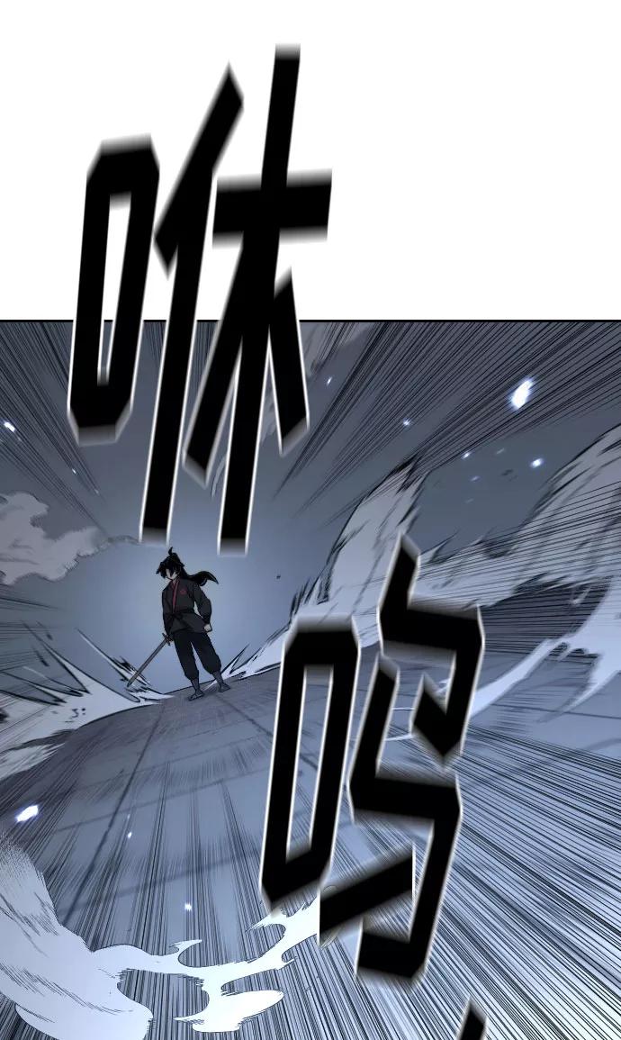 《剑尊归来》第67话 第81页