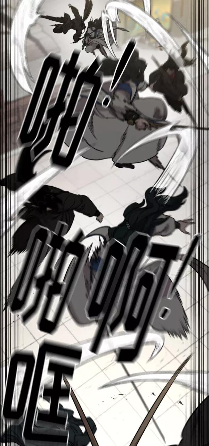 《剑尊归来》第67话 第66页