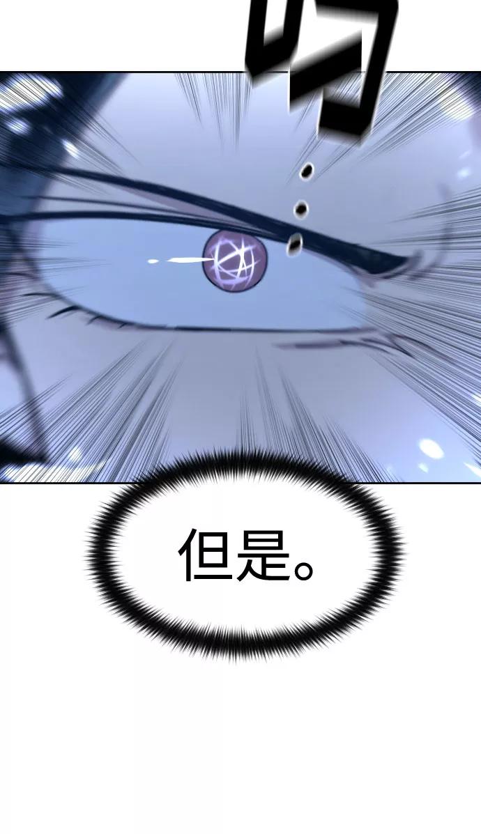 《剑尊归来》第67话 第83页