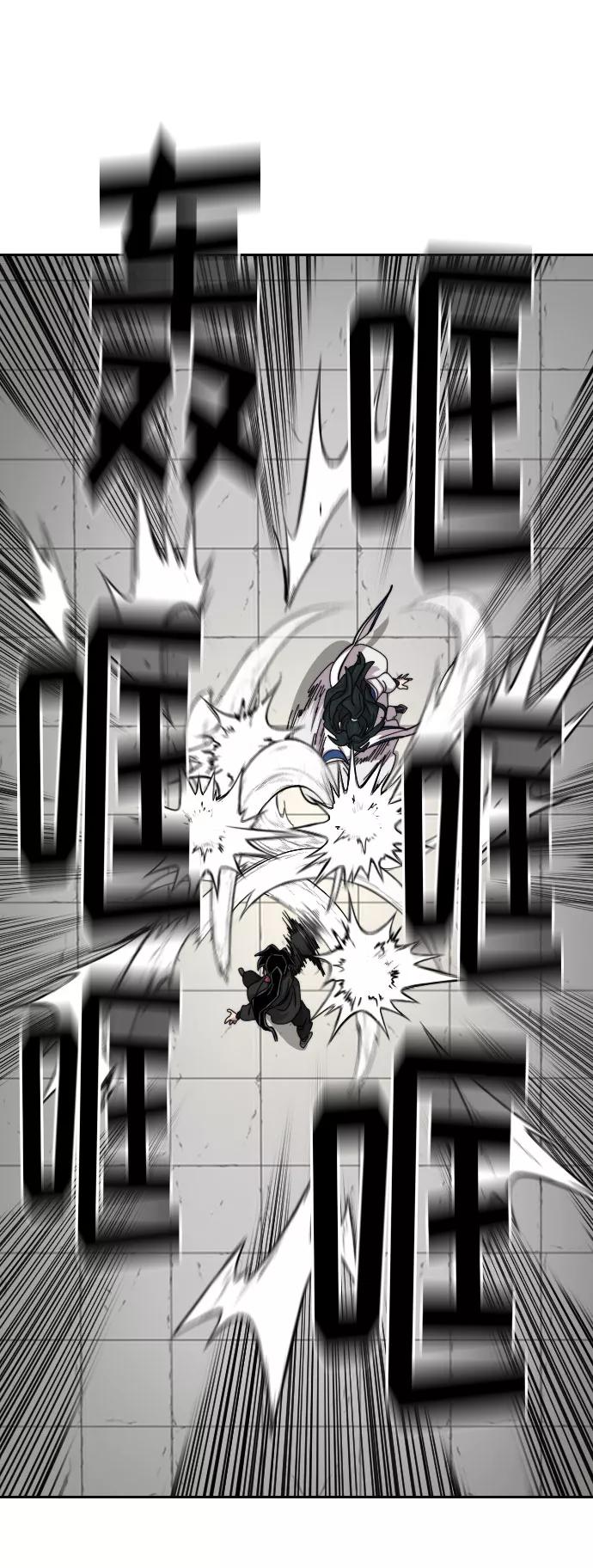 《剑尊归来》第67话 第57页