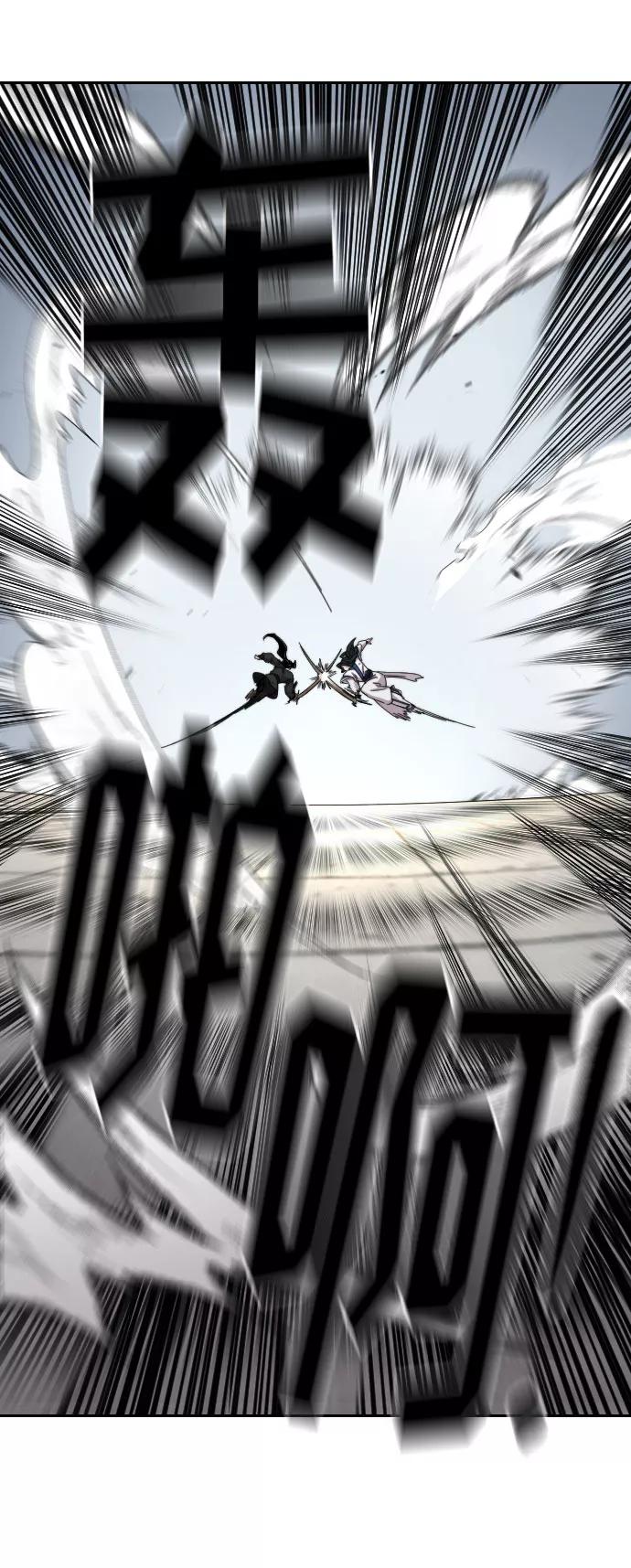 《剑尊归来》第67话 第54页