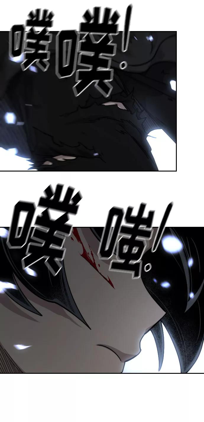 《剑尊归来》第67话 第86页