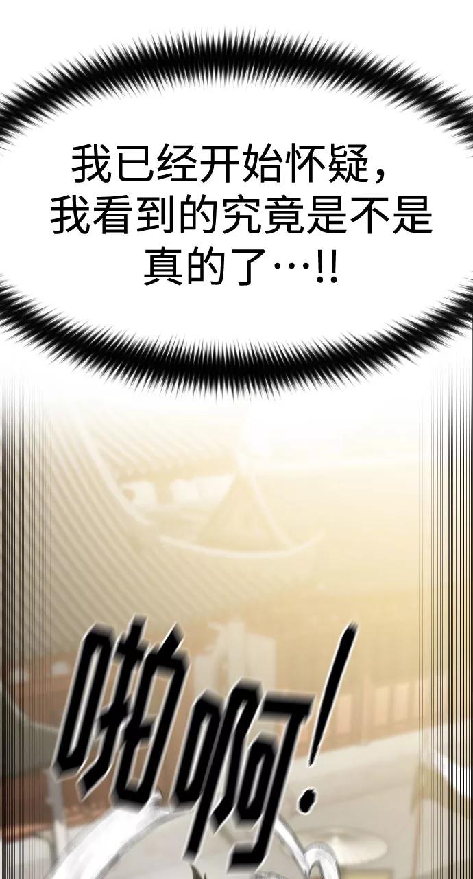《剑尊归来》第67话 第65页