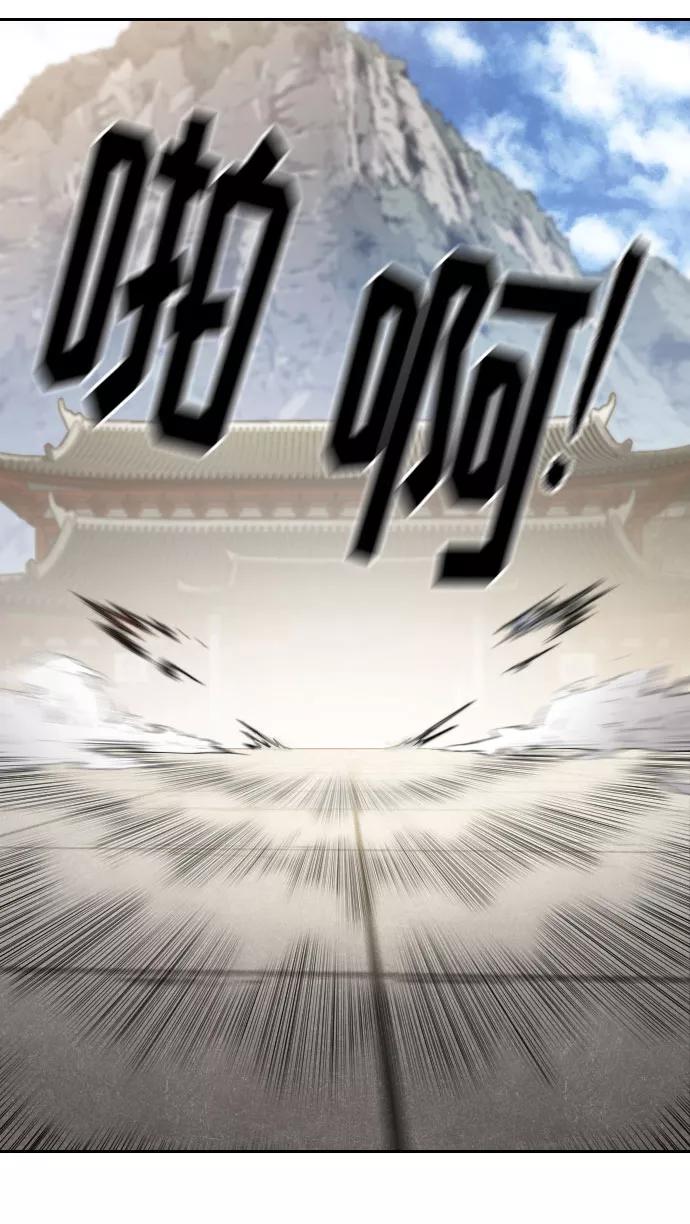 《剑尊归来》第67话 第62页