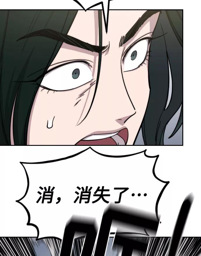 《剑尊归来》第67话 第49页