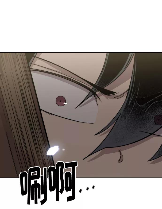 《剑尊归来》第67话 第71页
