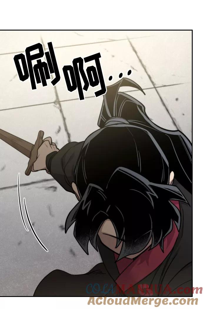 《剑尊归来》第67话 第44页