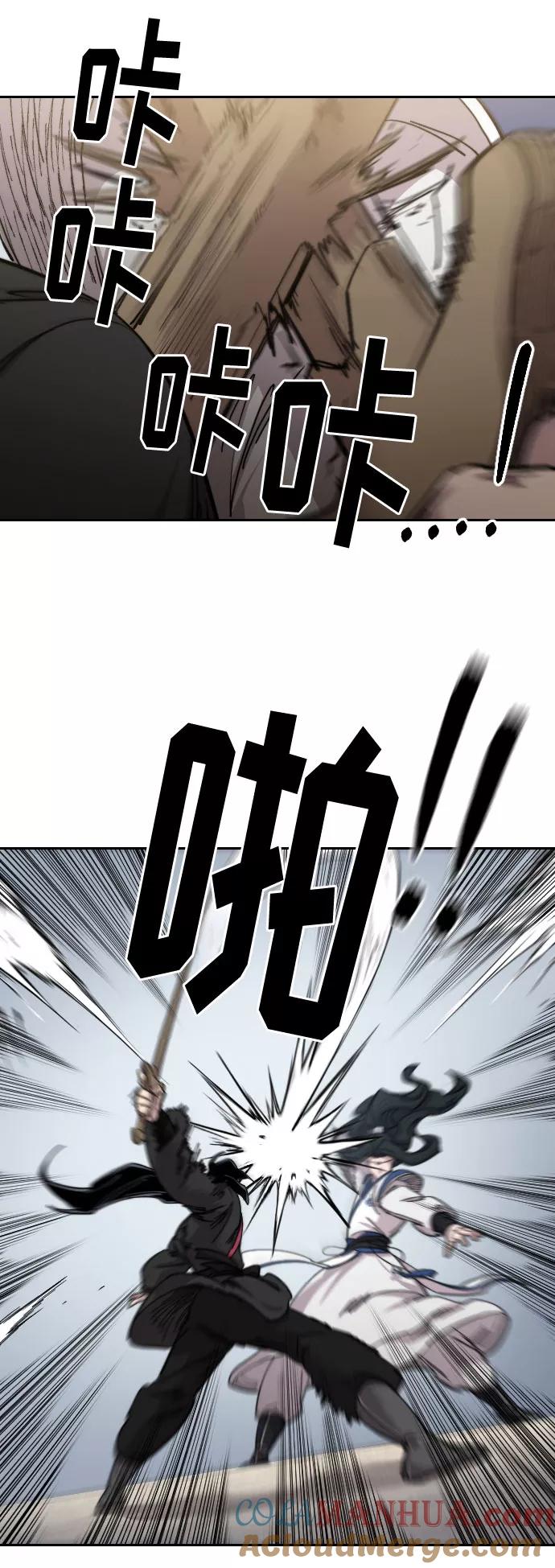 《剑尊归来》第67话 第56页