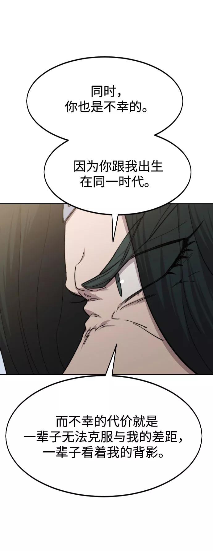《剑尊归来》第67话 第18页
