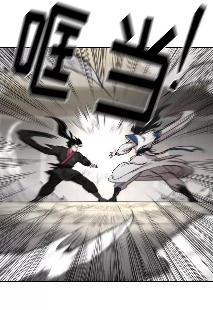 《剑尊归来》第67话 第61页