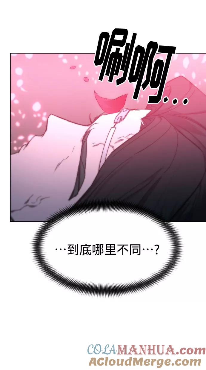 《剑尊归来》第68话 第109页