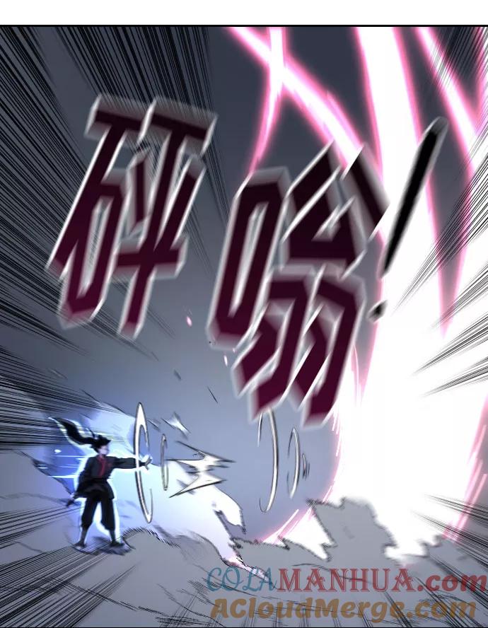 《剑尊归来》第68话 第45页
