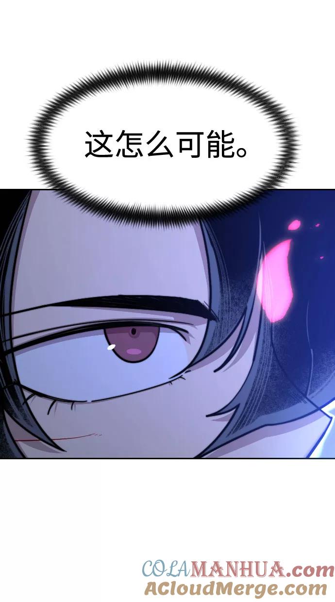 《剑尊归来》第68话 第57页