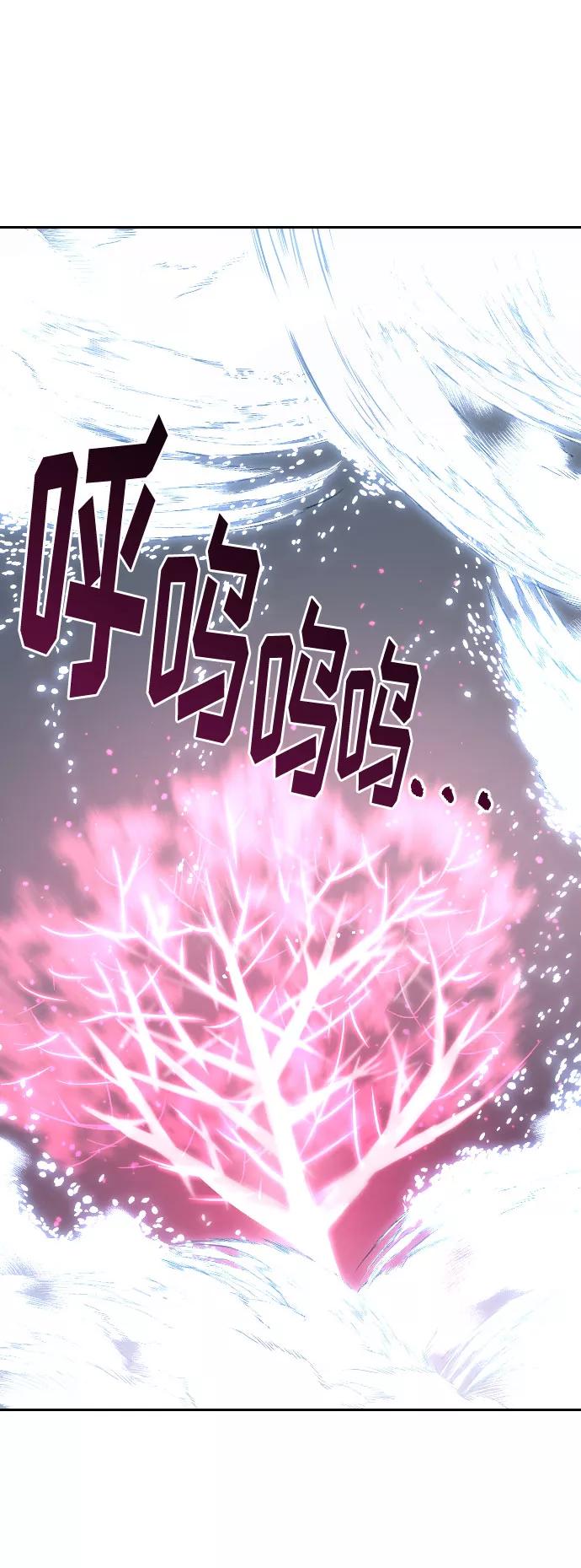 《剑尊归来》第68话 第36页
