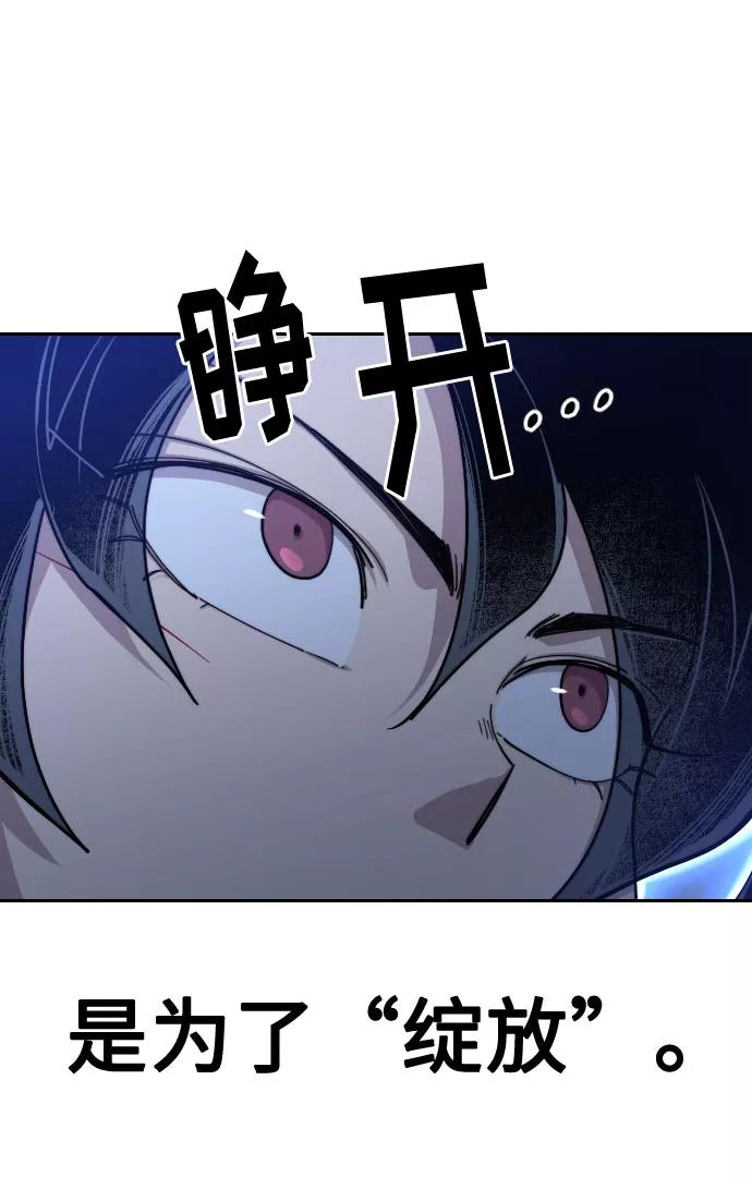 《剑尊归来》第68话 第67页