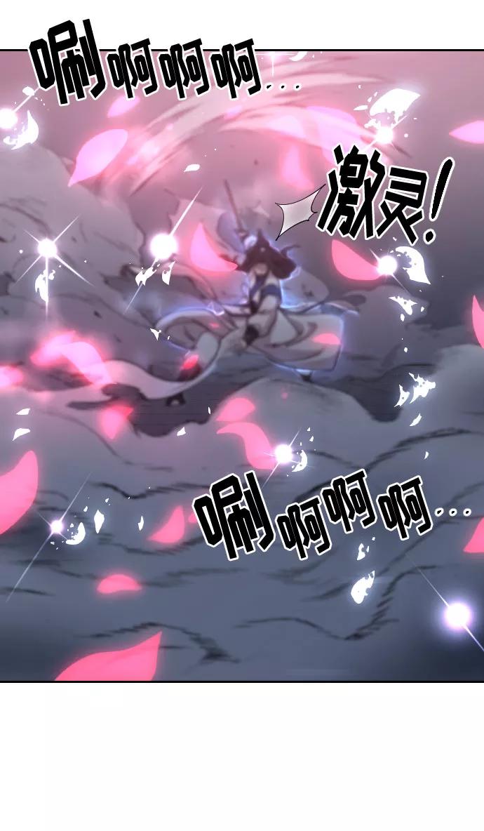 《剑尊归来》第68话 第42页