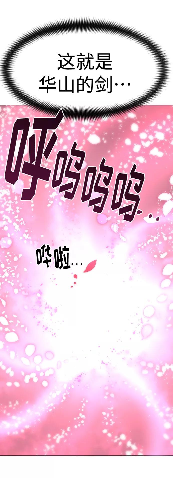 《剑尊归来》第68话 第107页