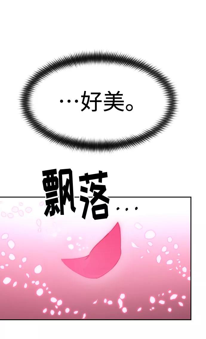 《剑尊归来》第68话 第108页