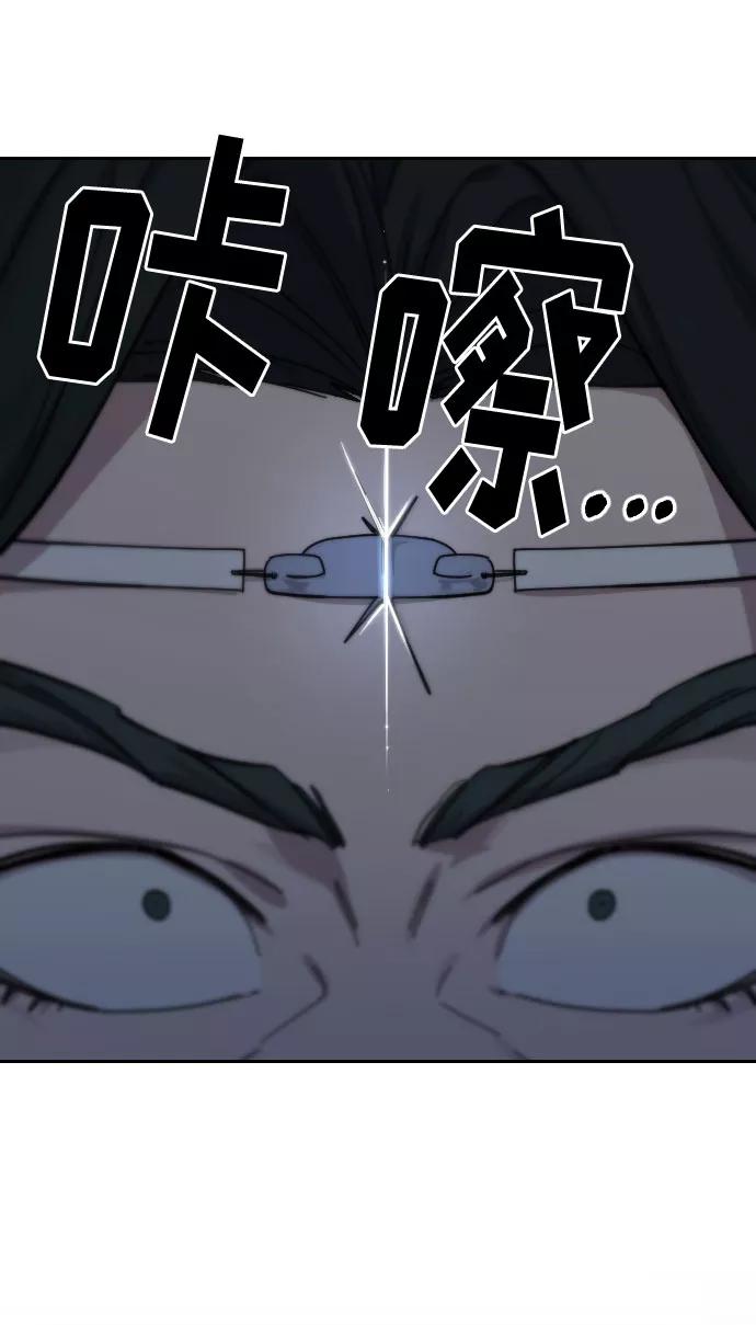 《剑尊归来》第68话 第114页