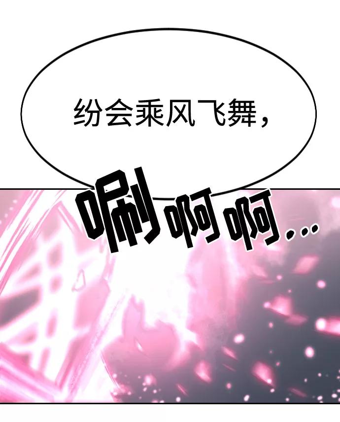 《剑尊归来》第68话 第95页