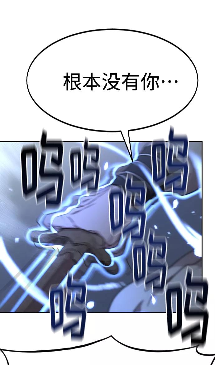 《剑尊归来》第68话 第8页