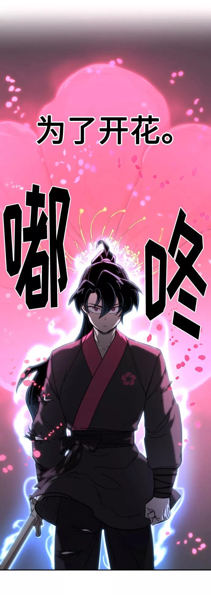 《剑尊归来》第68话 第68页