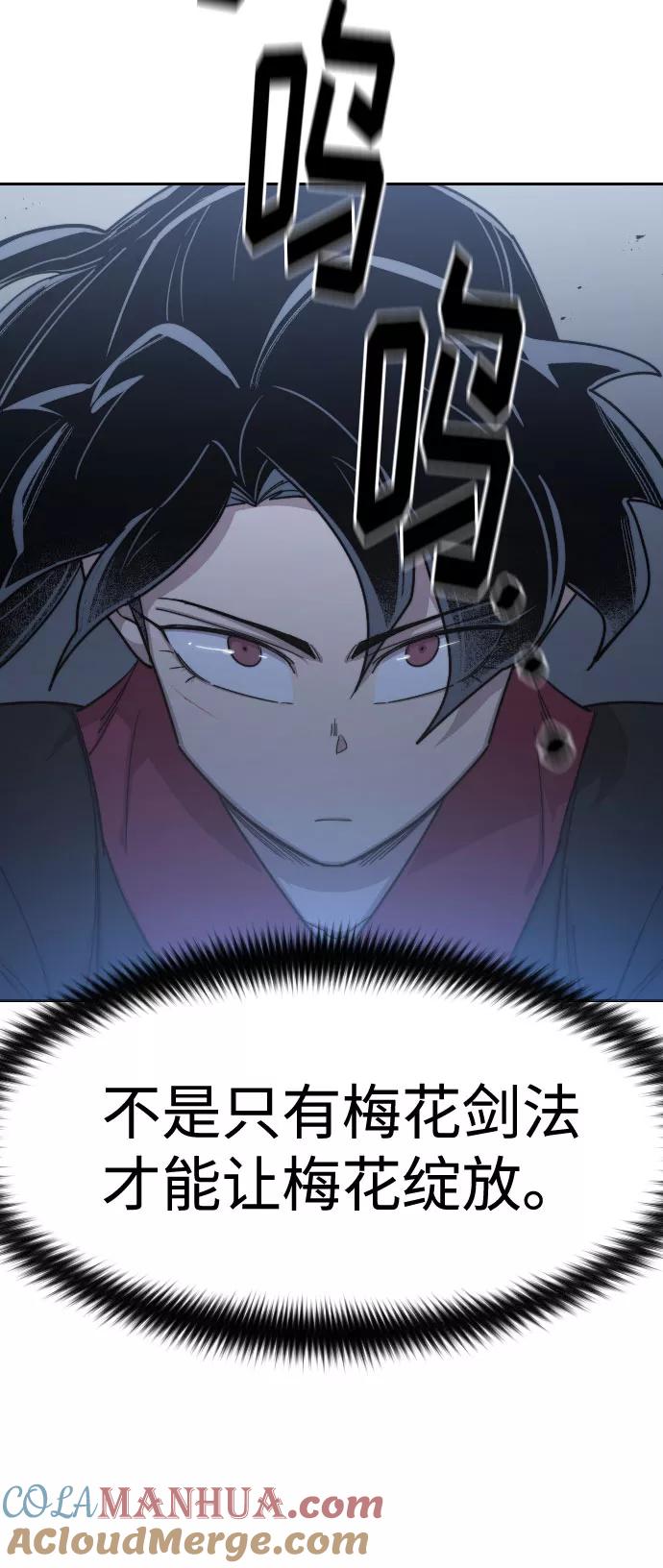 《剑尊归来》第68话 第29页