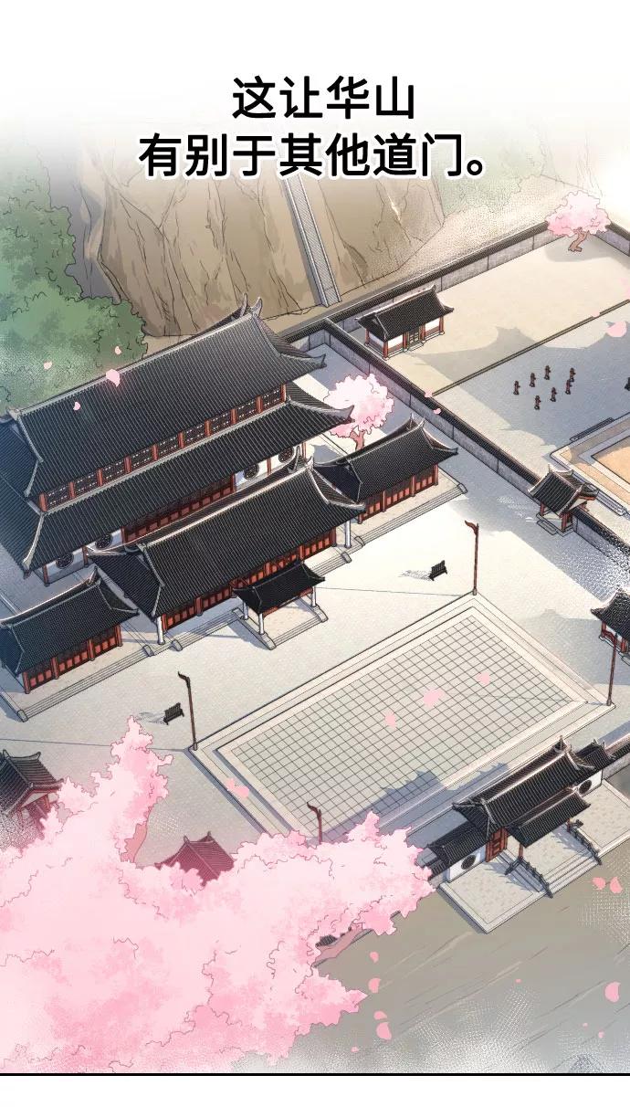 《剑尊归来》第68话 第60页