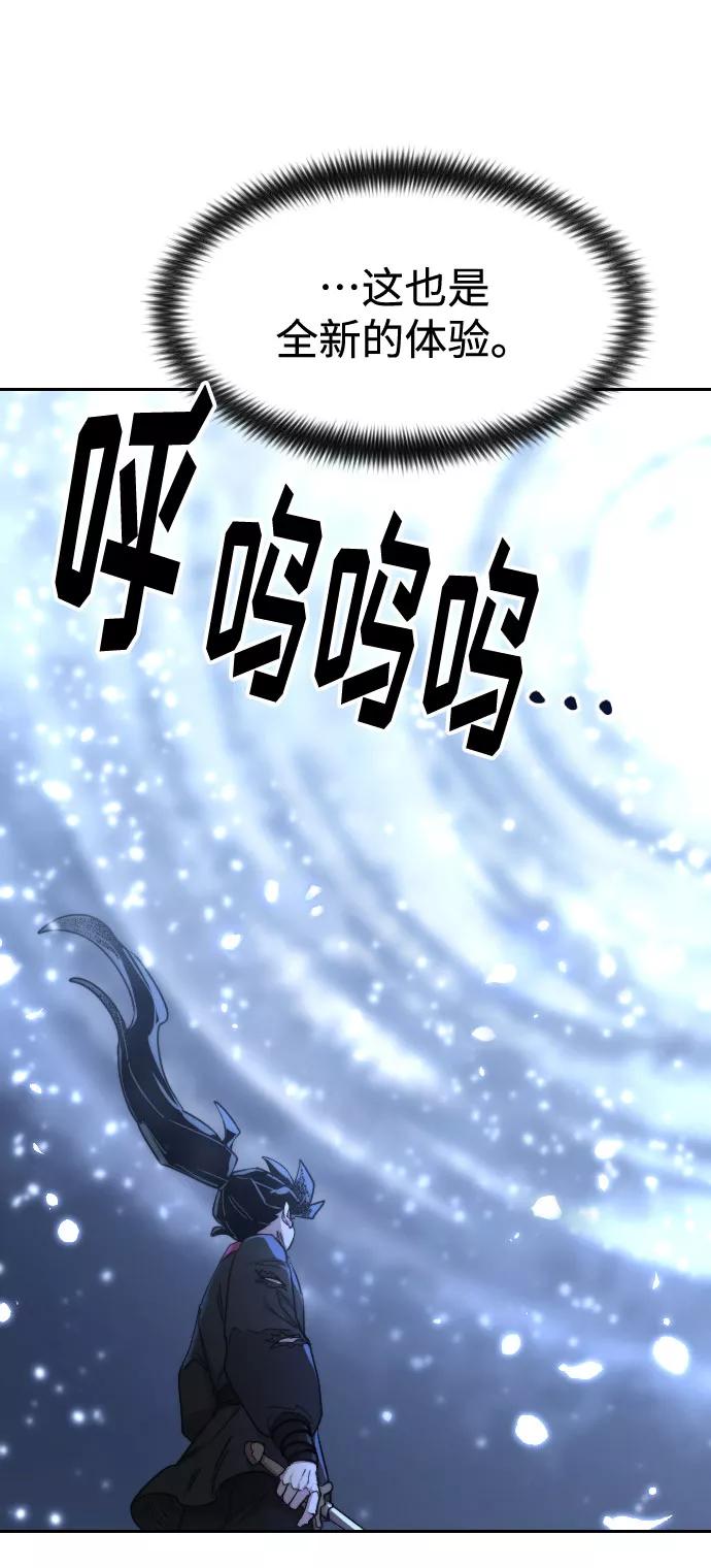 《剑尊归来》第68话 第19页